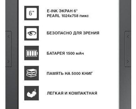 Электронные книги с экраном 6 дюймов: такие похожие и такие разные! Подборка с Яндекс.Маркет